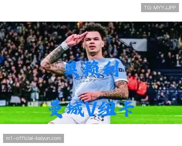 英格兰左后卫成最大战术难题 奥赖利肖霍尔三人竞争首发